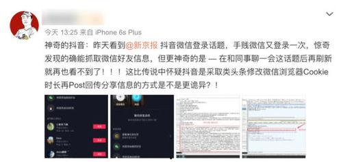 吃瓜抖音微信,揭秘网络社交的趣味与争议”