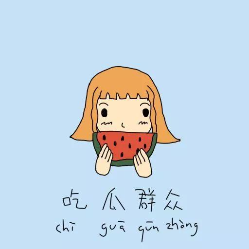 吃瓜群众埋头吃瓜,吃瓜群众埋头瓜海,品味人间百态