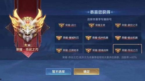 全民吃瓜王者荣耀称号