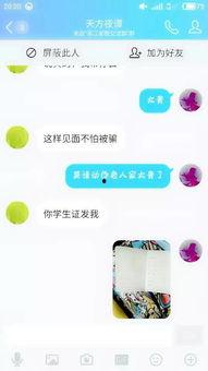 吃瓜qq圈骗局,揭秘网络社交陷阱，守护你的财产安全