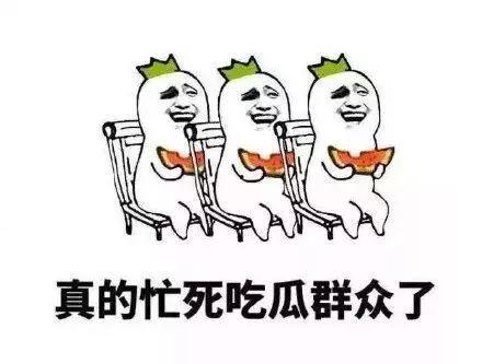 吃瓜群众的议论,揭秘娱乐圈最新热点事件