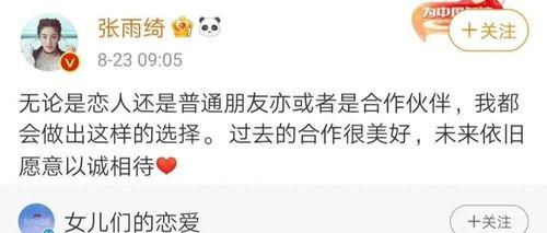 吃瓜男友欠钱,揭秘背后真相