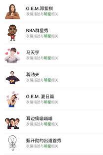 贱萌表情包 吃瓜群众,吃瓜群众的欢乐源泉